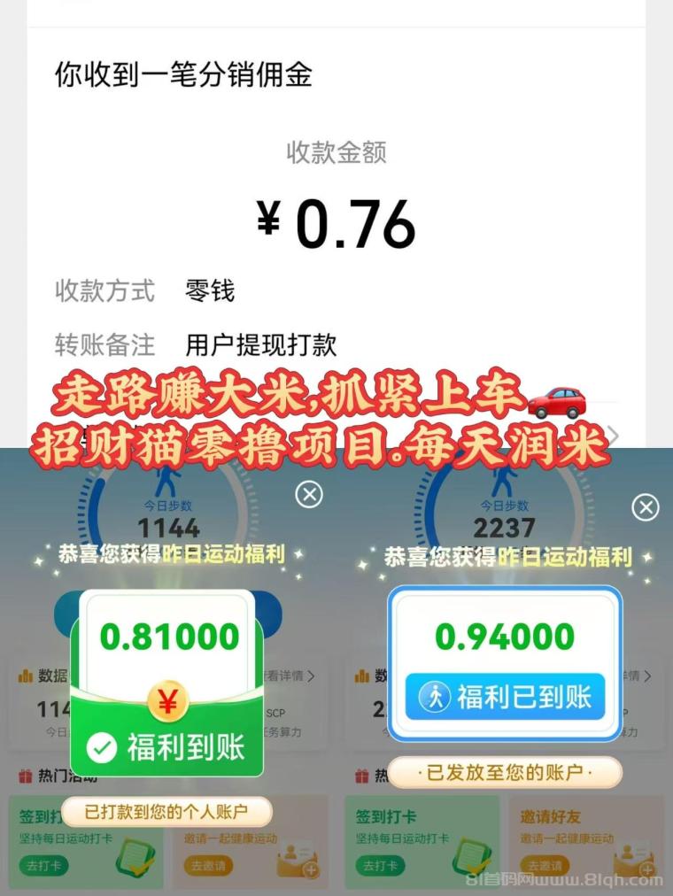 好会走：首码内侧走路撰米纯零撸天花板，自带商城自动芬虹，新人登录白送0.1到100米