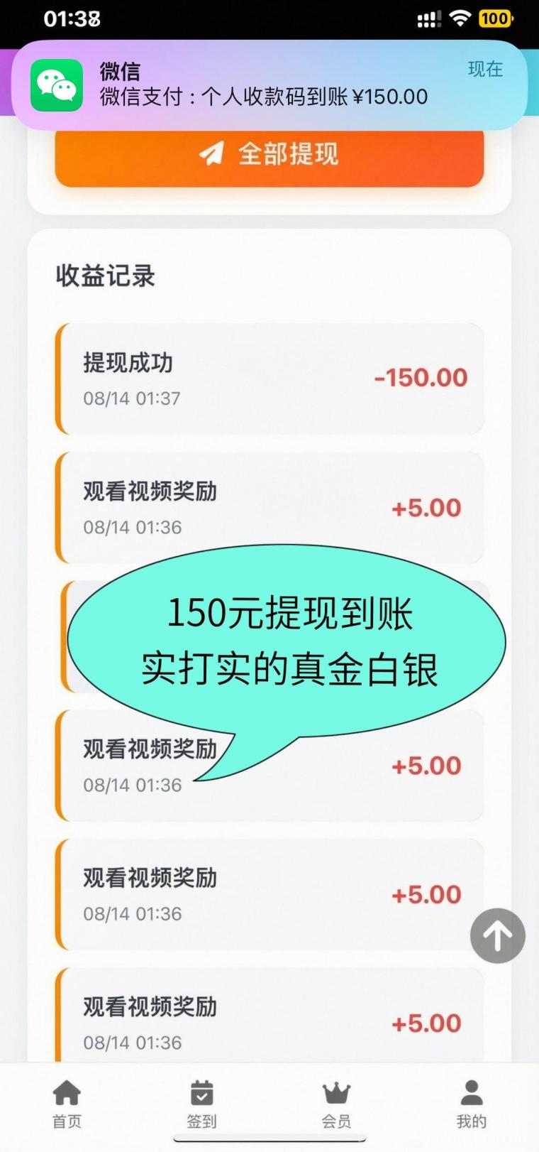全网首码➕扶持【穿山甲】浏览一个广告5元，亲测日赚150元，注册就能赚。