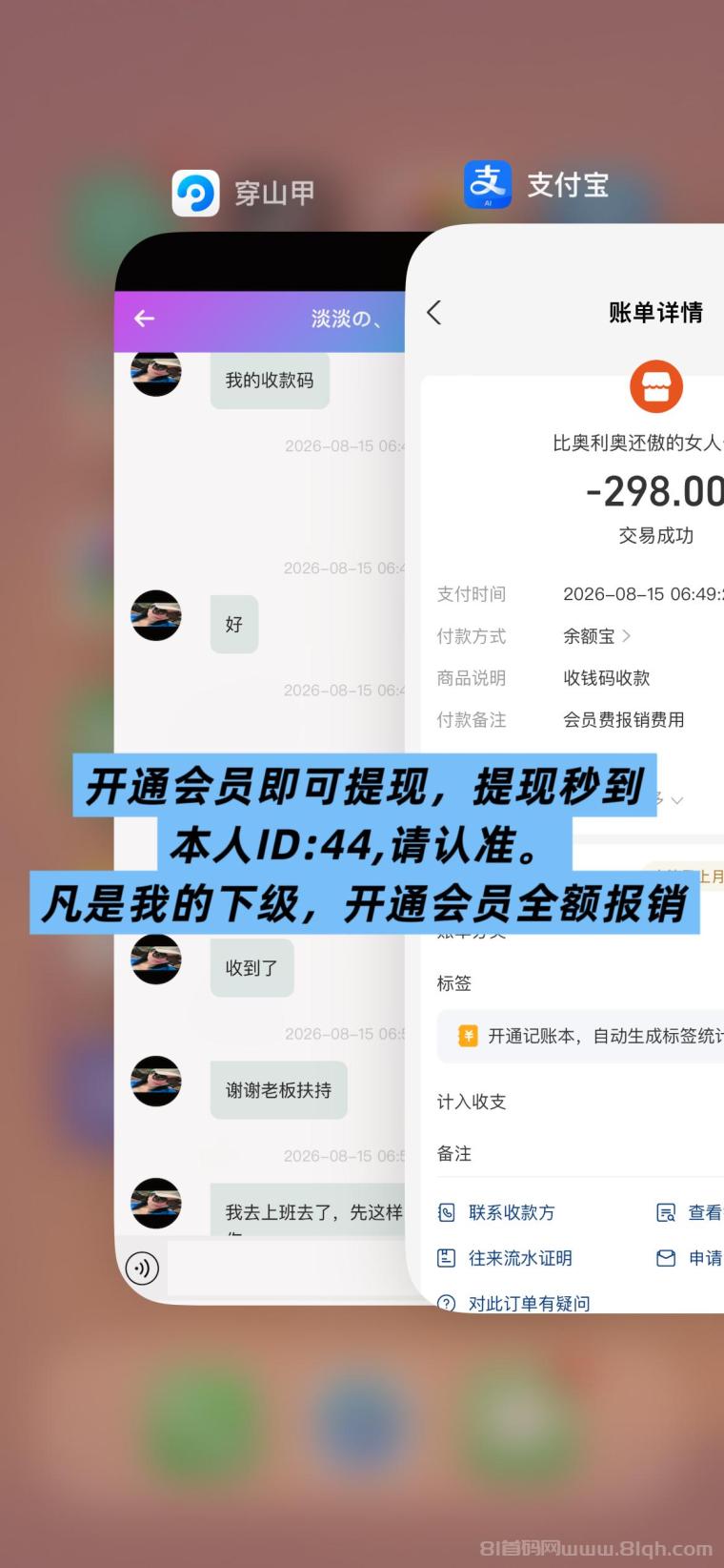 全网首码➕扶持【穿山甲】浏览一个广告5元，亲测日赚150元，注册就能赚。