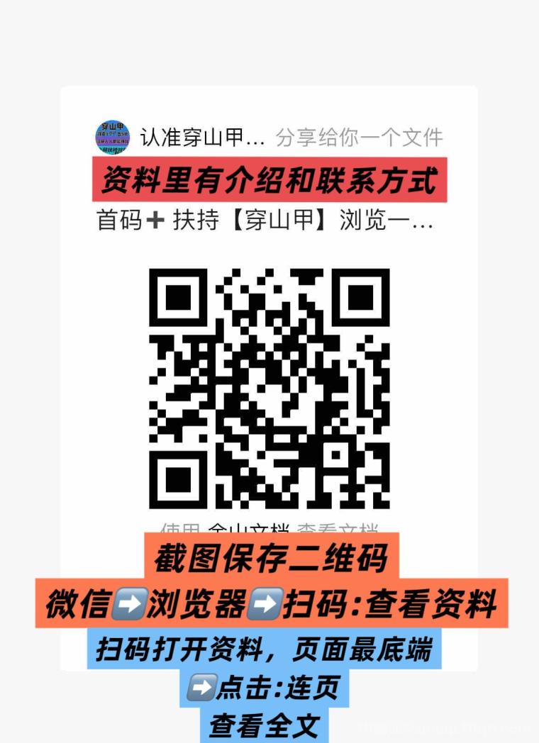 全网首码➕扶持【穿山甲】浏览一个广告5元，亲测日赚150元，注册就能赚。