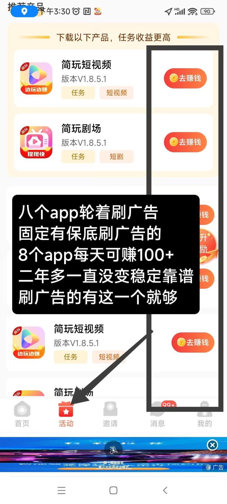 简玩：0撸看广G保底固定收益，单号每天轻松赚100+，无需养机0.1米起提