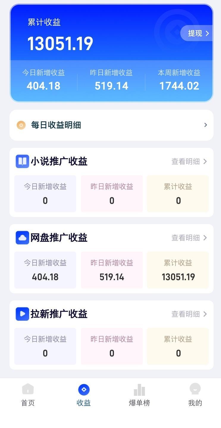 云推巨量是免费注册的吗？云推巨量网盘拉新要收费吗？