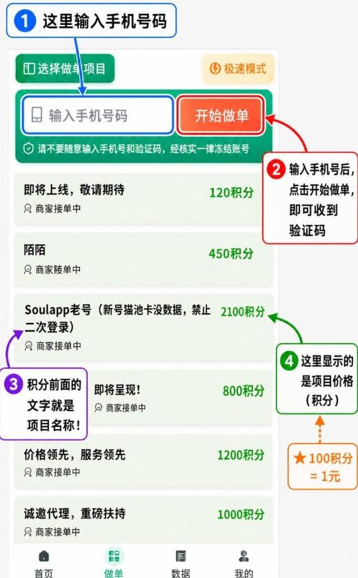 向日葵一键拉新平台，首码零抽佣高价任务，10米起提
