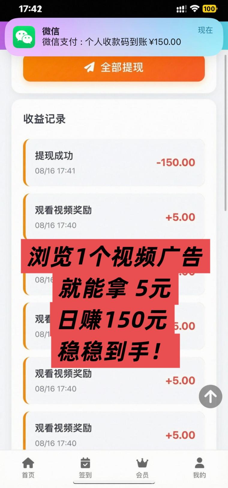 全网首码➕扶持【穿山甲】浏览一个广告5元，亲测日赚150元，注册就能赚。