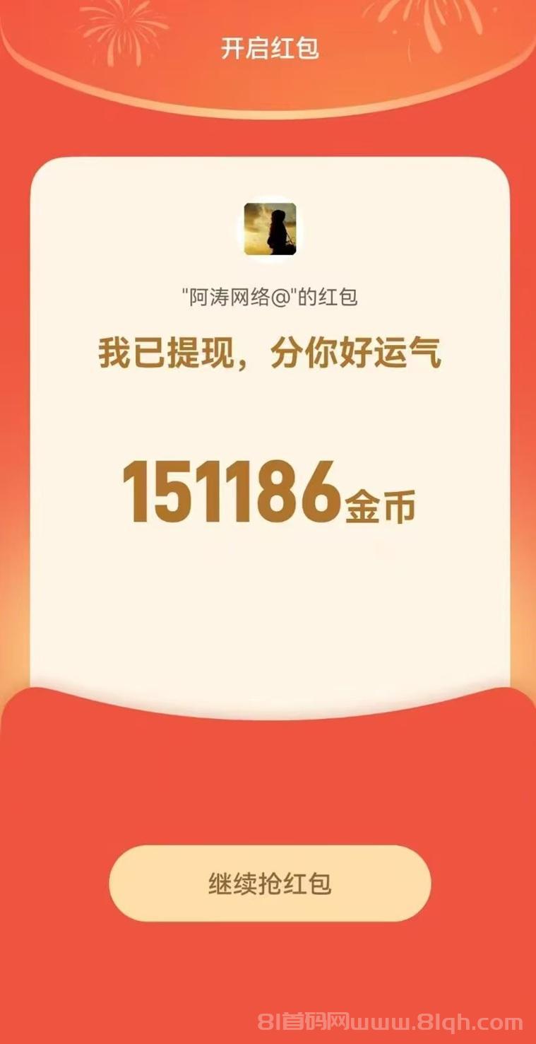 幸运红包官方注册邀请码268539H，官方最新版