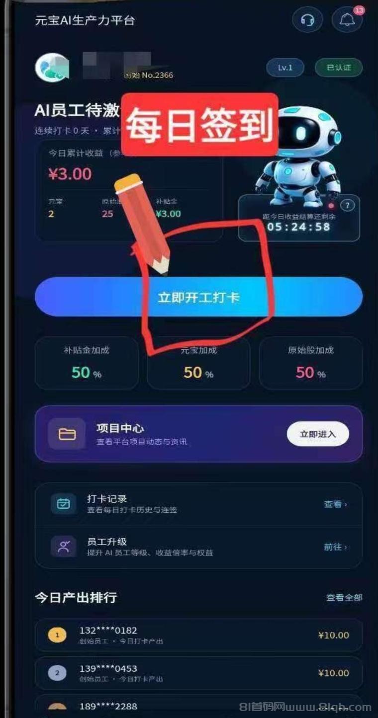 最新0撸项目,元宝APP,每天签到即可变现,连续签到奖励更多