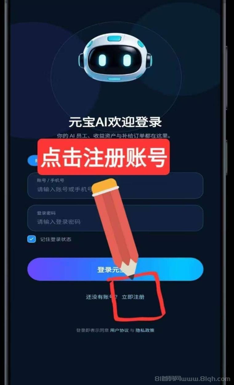 最新0撸项目,元宝APP,每天签到即可变现,连续签到奖励更多