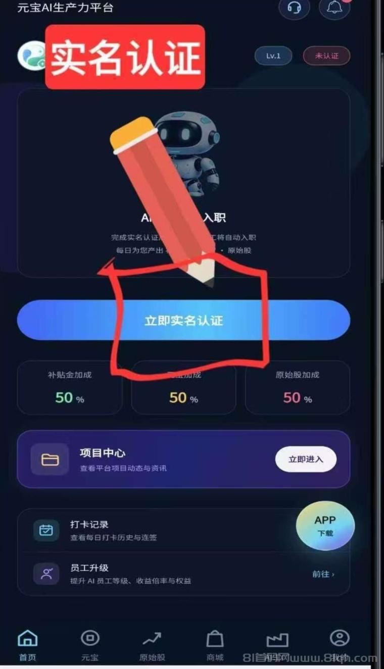 最新0撸项目,元宝APP,每天签到即可变现,连续签到奖励更多