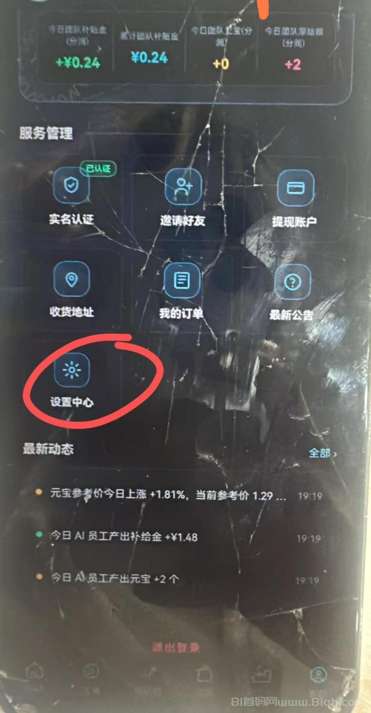 最新0撸项目,元宝APP,每天签到即可变现,连续签到奖励更多