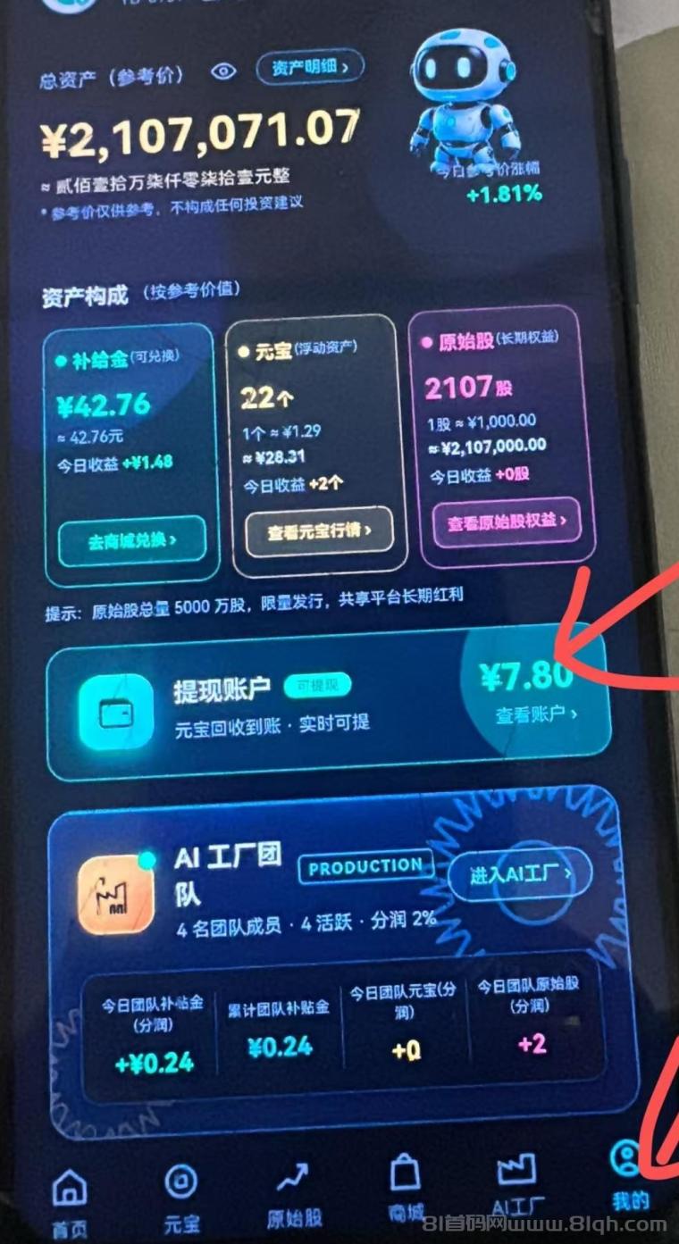 最新0撸项目,元宝APP,每天签到即可变现,连续签到奖励更多