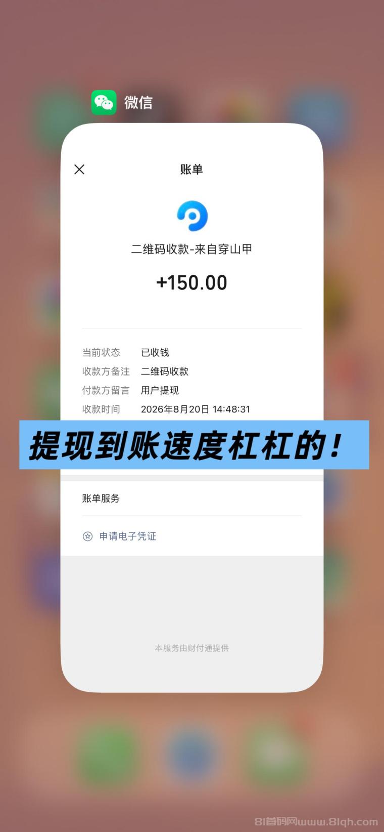 【穿山甲】浏览一个广告5元，亲测日赚150元，注册就能赚。