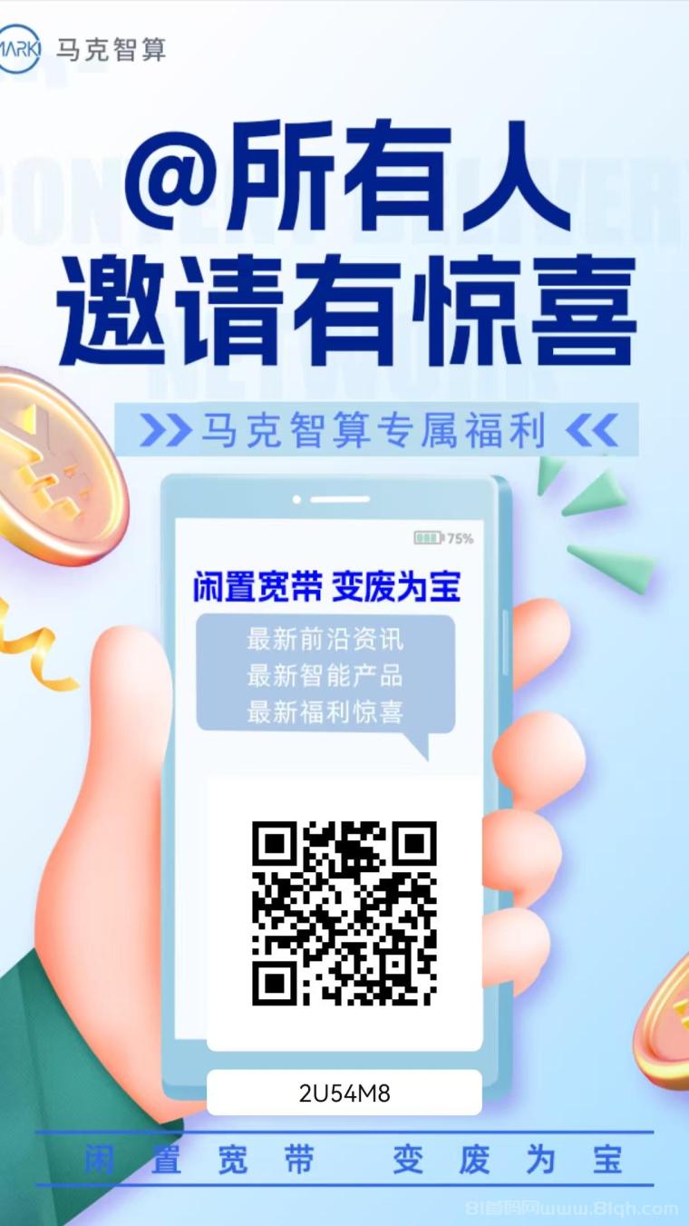 马克智算黑马橡木：每天签到，轻松挖掘算力赚收溢！