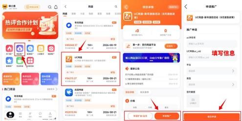 弄懂UC网盘拉新怎么注册，顺利完成网盘推广变现