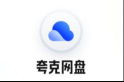 夸克网盘拉新副业红利来袭,把握窗口期别白白错过机会