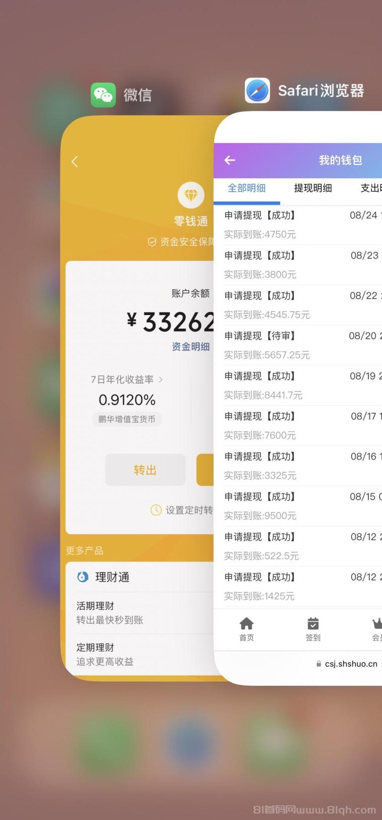 全网首码➕扶持【穿山甲】浏览一个广告5元，亲测日赚150元，注册就能赚。