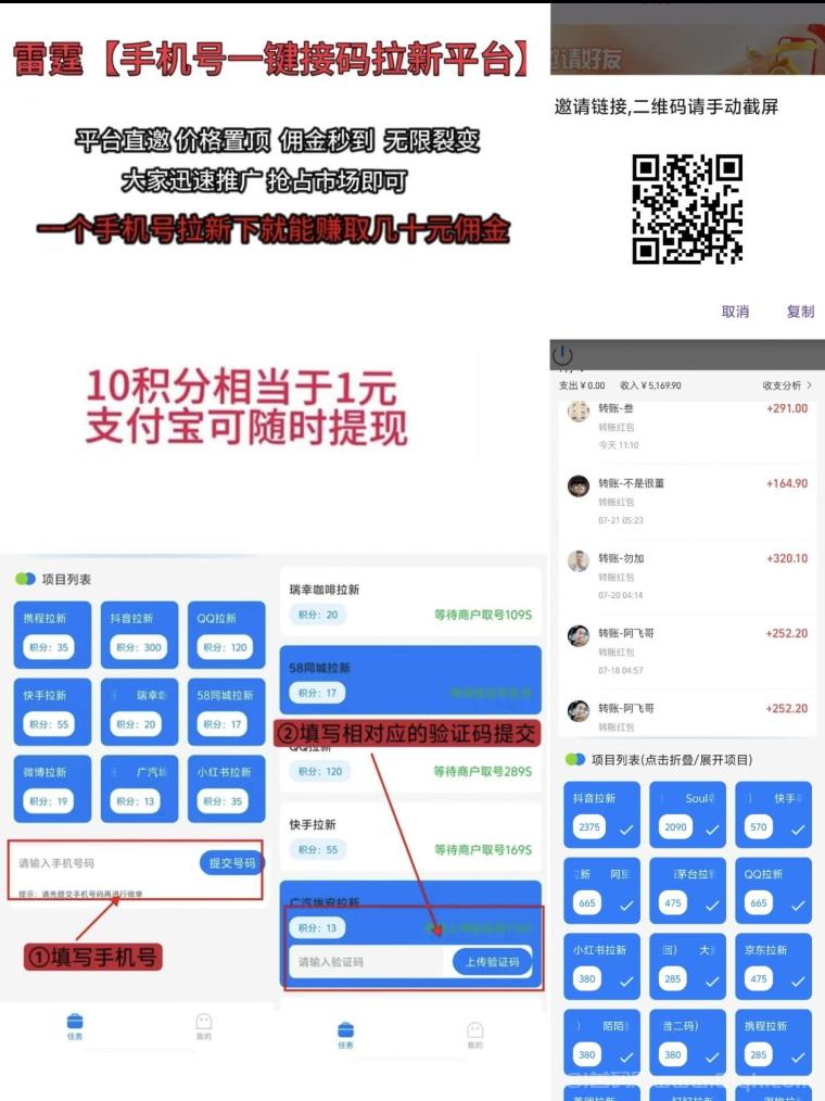 雷霆拉新（一手直招)，三分钟60➕，地推网推年前长久绿色好项目，全网置顶价