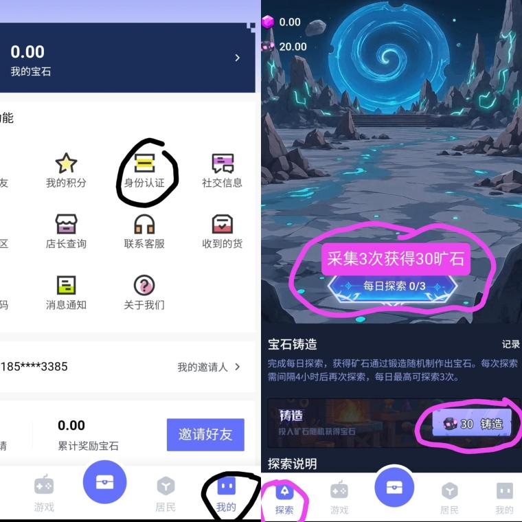 星环宇宙：零撸每天点一下不看广G，1宝石5米1个起出，5天变现零手续F
