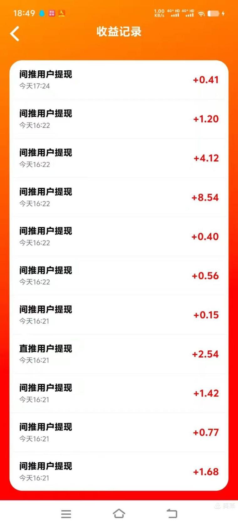 爽赚吧：首码零撸内置6款应用无限刷广G，0.1起提秒到账没有次数限制