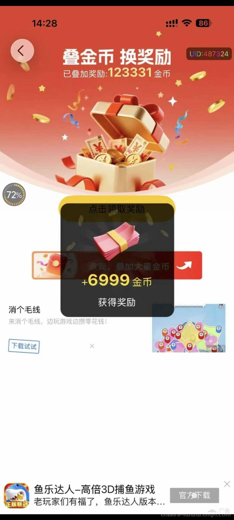 友推叠包挂机才是yyds!半躺赚金币太省心了