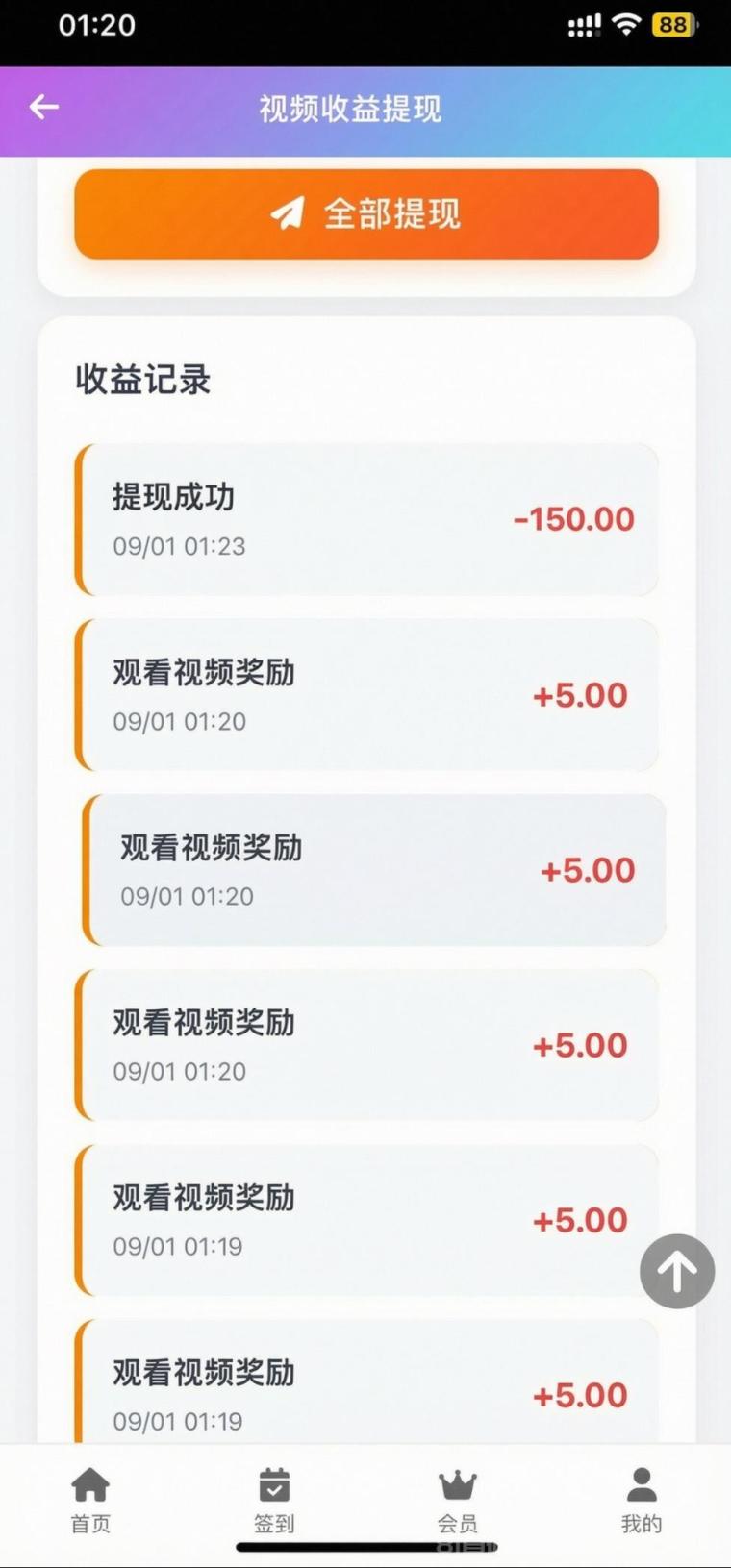 全网首码➕扶持【穿山甲】浏览一个广告5元，亲测日赚150元，注册就能赚。