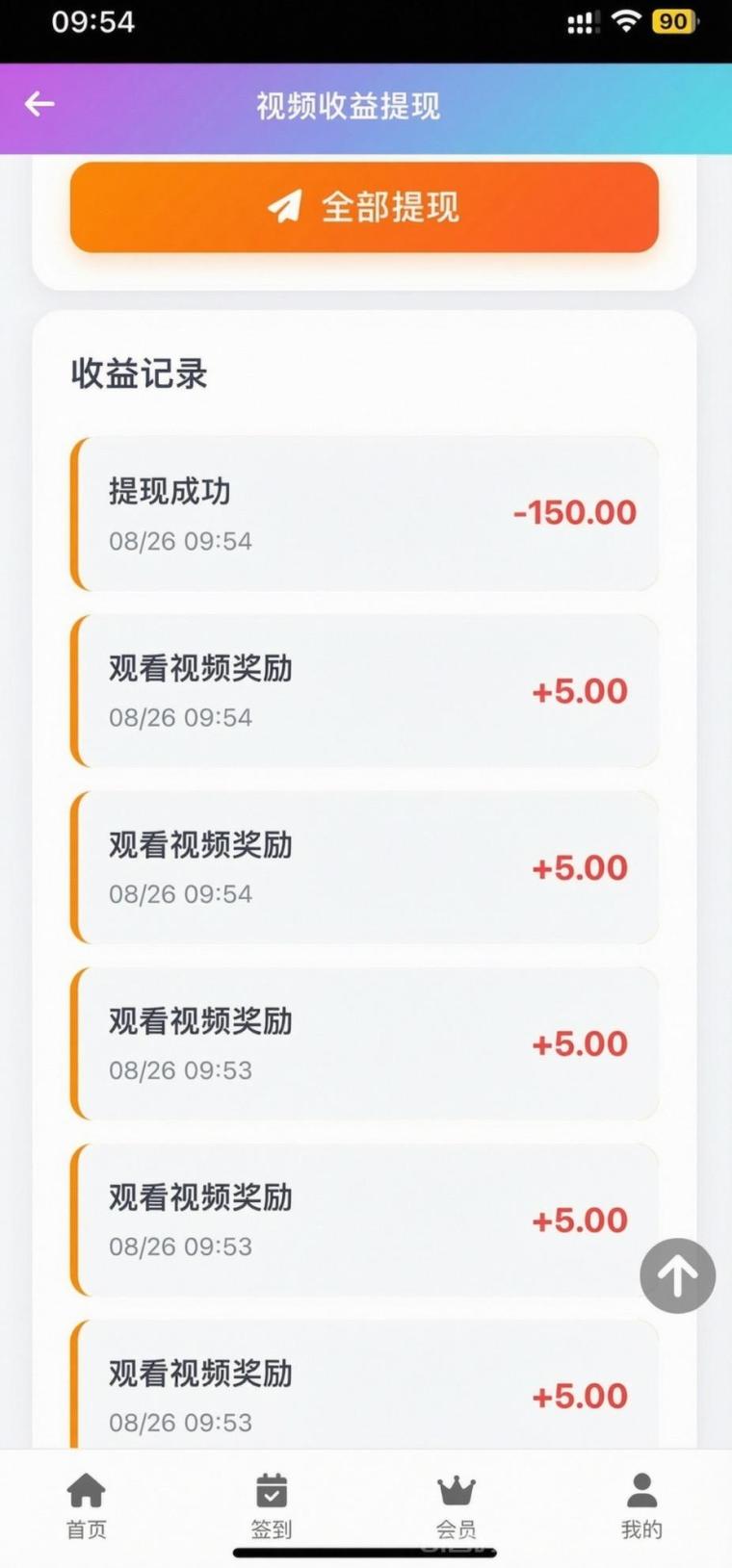 全网首码➕扶持【穿山甲】浏览一个广告5元，亲测日赚150元，注册就能赚。