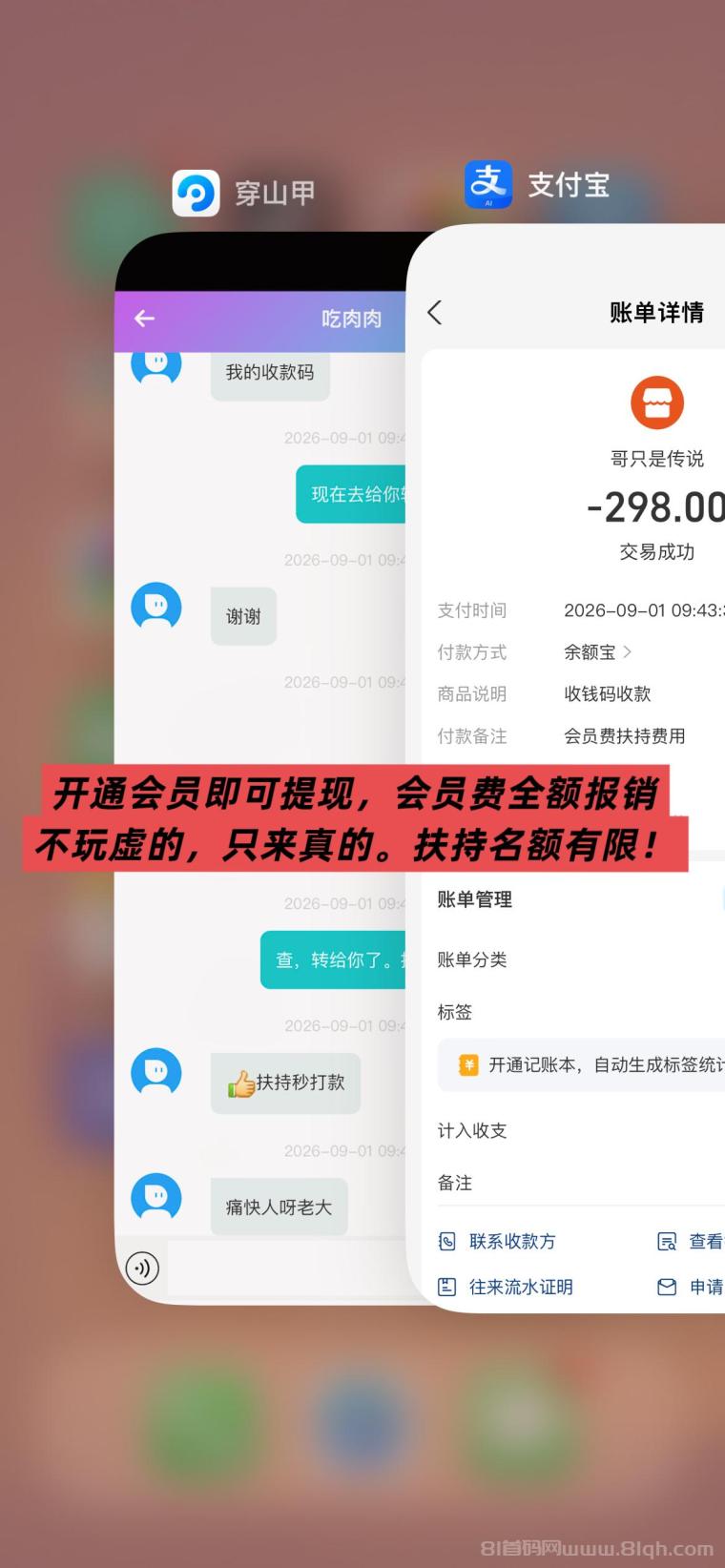 全网首码➕扶持【穿山甲】浏览一个广告5元，亲测日赚150元，注册就能赚。