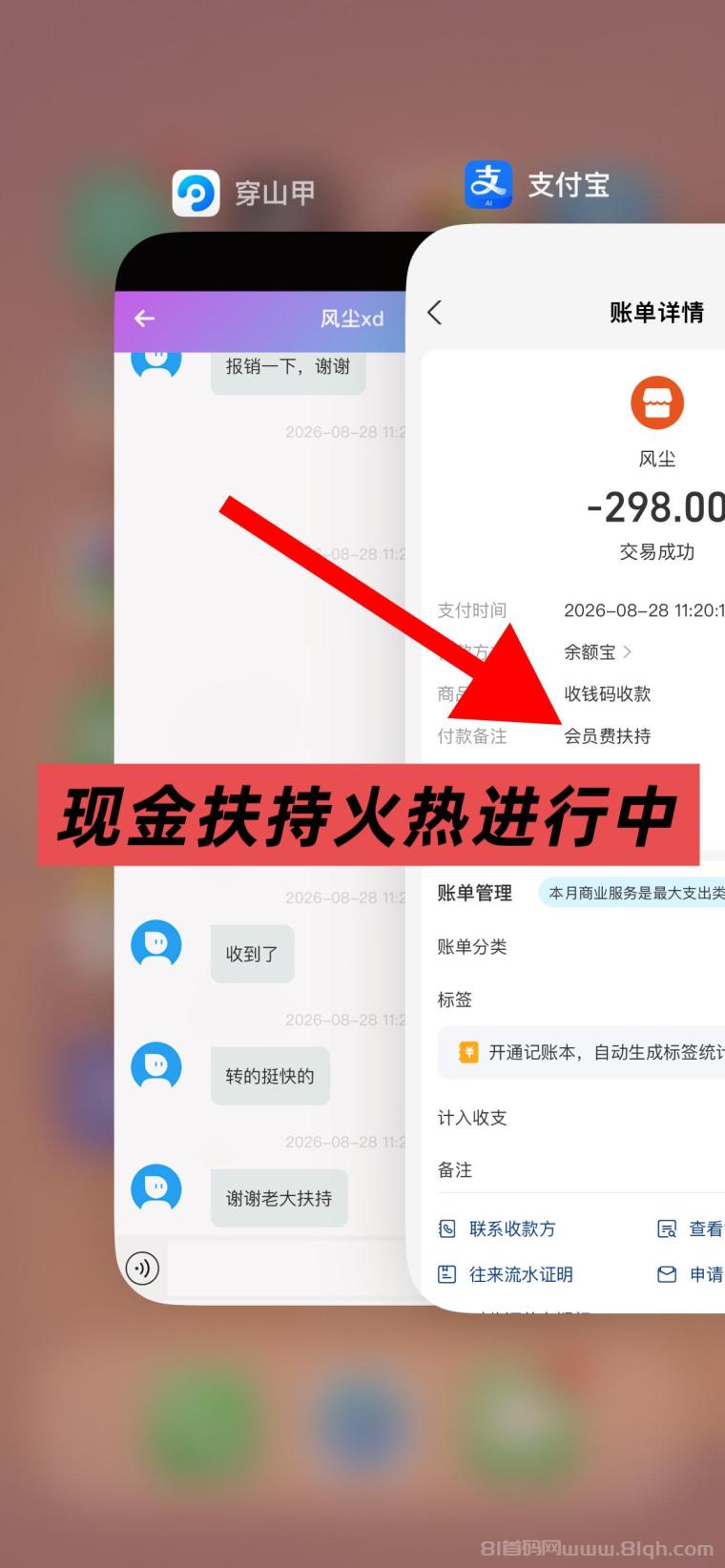 全网首码➕扶持【穿山甲】浏览一个广告5元，亲测日赚150元，注册就能赚。