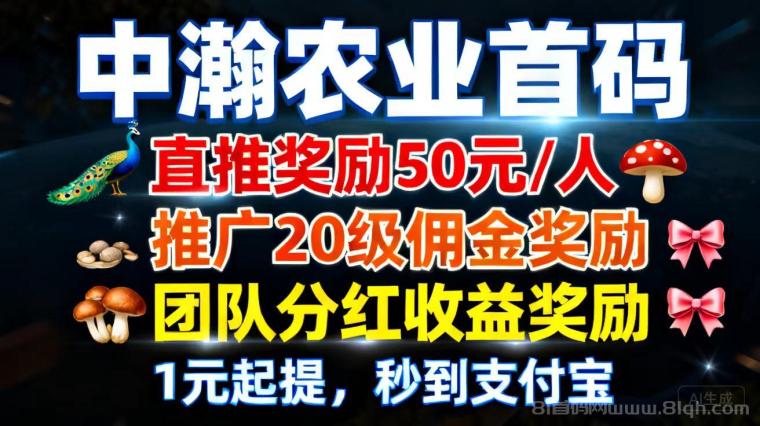 中瀚农场》每天签到一次得②元，零点领取现金汾紅