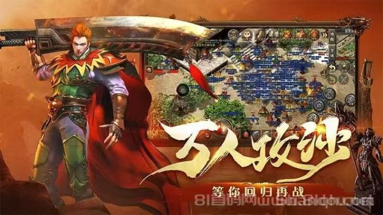 火龙服：专属装备保底回收，免费领500路费，9月7号下午2点新区