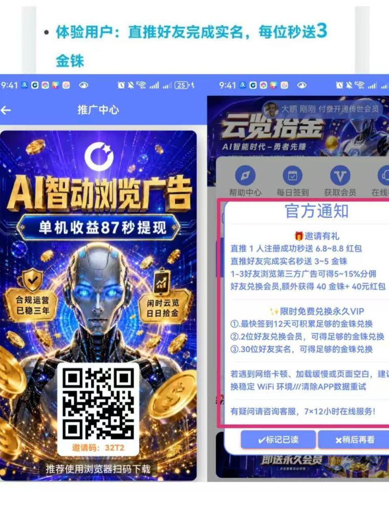 首码云览撸米，每天挂机撸米，太牛了，长期零撸，不投一分钱！