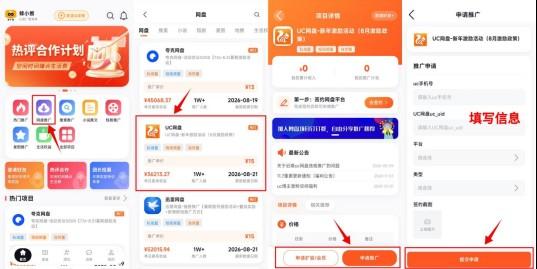 UC网盘推广多维实操解析,帮你理清激励期项目完整逻辑