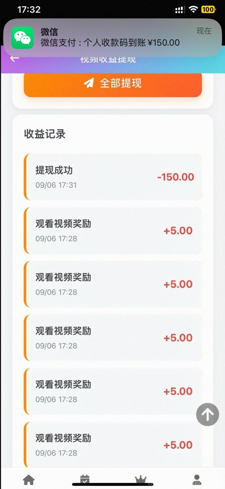 全网首码➕扶持【穿山甲】浏览一个广告5元,亲测日赚150元,注册就能赚。