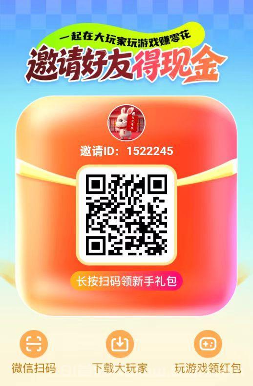 大玩家：游戏试玩全网最高价1.06元一个，15天白送会员免F领，单机月撸一千多机翻倍