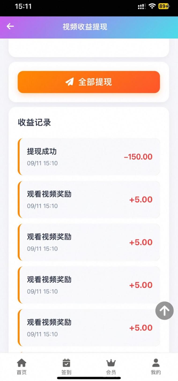 全网首码➕扶持【穿山甲】浏览一个广告5元，亲测日赚150元，注册就能赚。