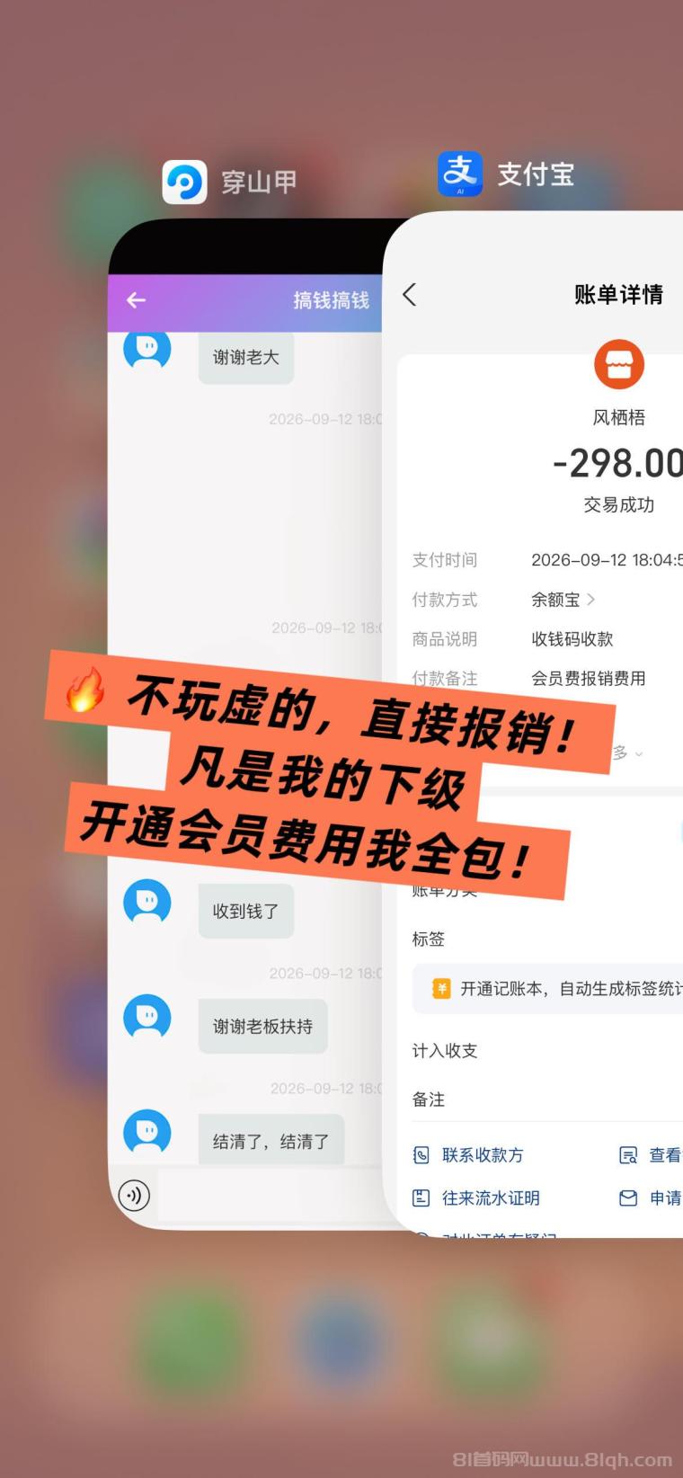 全网首码➕扶持【穿山甲】浏览一个广告5元，亲测日赚150元，注册就能赚。