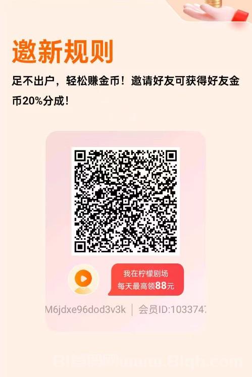 签到赚米-柠檬剧场！福利嘎嘎给力