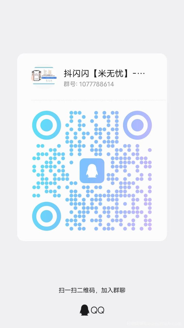抖闪闪|抖音图文带货·绿色正规·零投入轻创业·管道收益长期稳定
