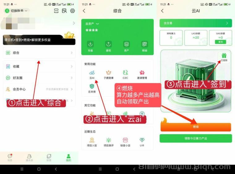 链音，零撸签到得20币，自带C2C交易，大项目，不看广告
