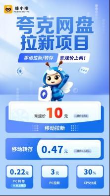夸克网盘拉新怎么注册？完成注册再开始做网盘拉新