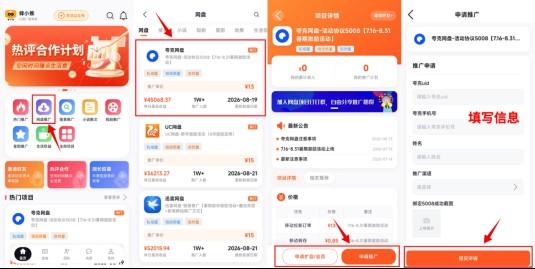 夸克网盘拉新怎么注册？完成注册再开始做网盘拉新