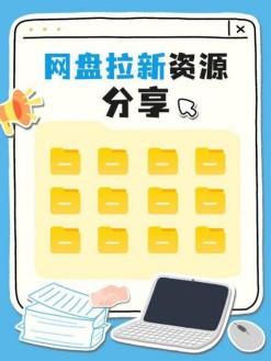 夸克网盘拉新怎么注册？完成注册再开始做网盘拉新