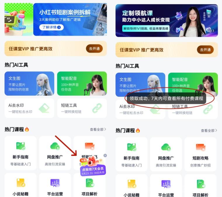 任推邦怎么赚钱?一级代理邀请码100001,注册前正确填写,解锁赚钱任务