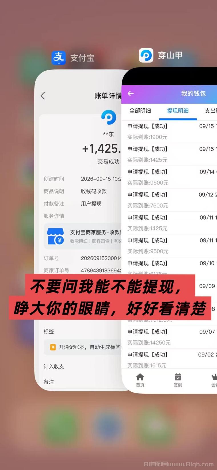 全网首码➕扶持【穿山甲】浏览一个广告5元，亲测日赚150元，注册就能赚。