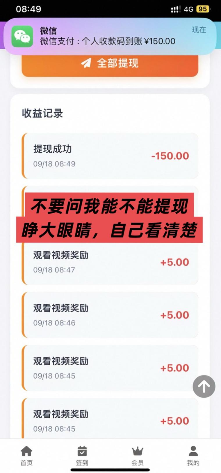 全网首码➕扶持【穿山甲】浏览一个广告5元，亲测日赚150元，注册就能赚。