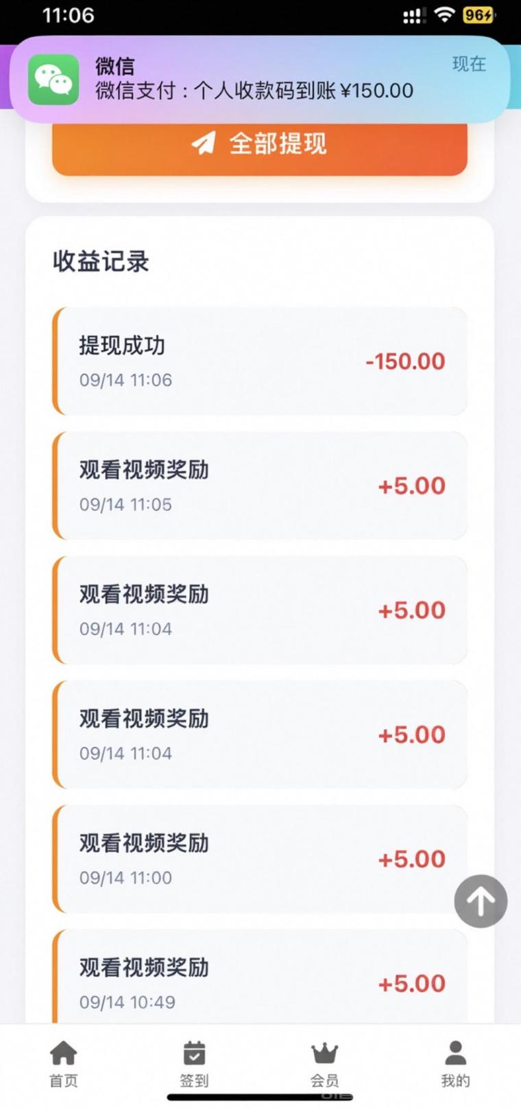 全网首码➕扶持【穿山甲】浏览一个广告5元，亲测日赚150元，注册就能赚。
