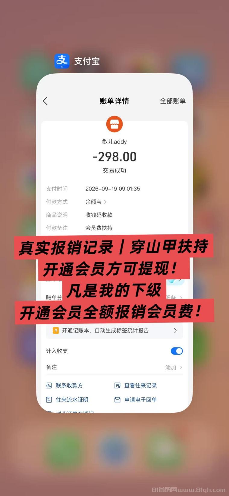 全网首码➕扶持【穿山甲】浏览一个广告5元，亲测日赚150元，注册就能赚。